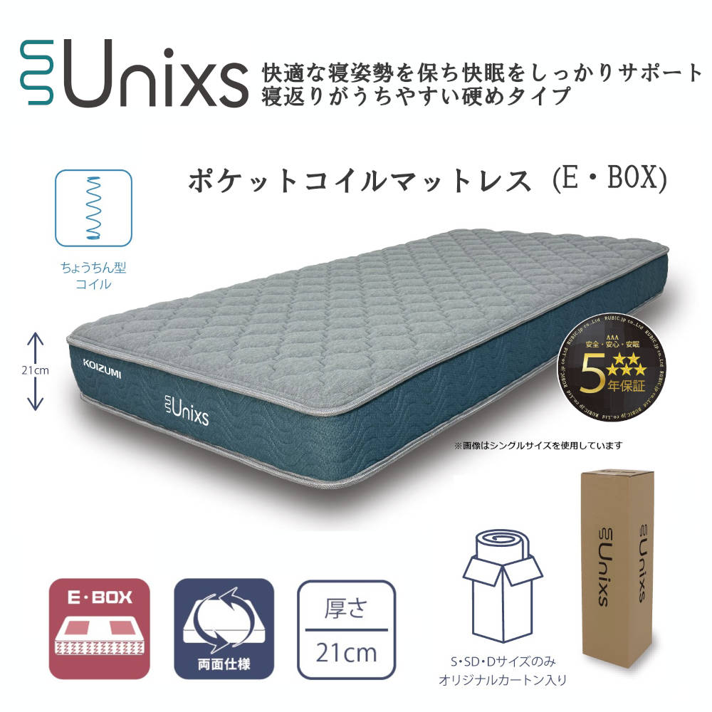 Unixs KAM-562 Semi-Double Mattress (Compressed)