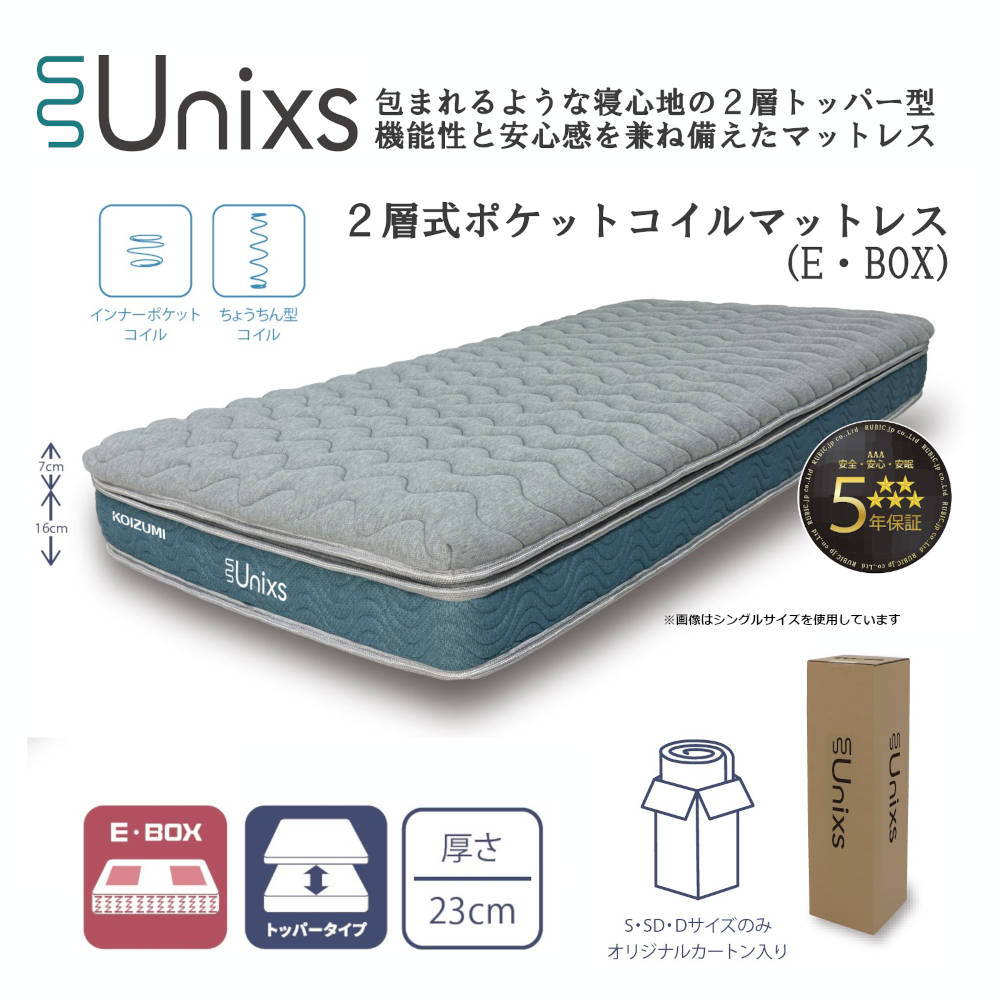 Unixs KAM-454 Semi-Double Mattress (Compressed)