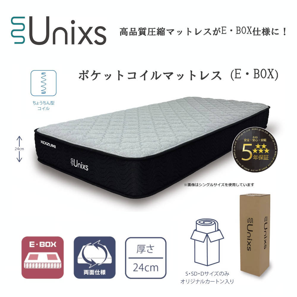 Unixs KAM-921 Semi-Double Mattress (Compressed)