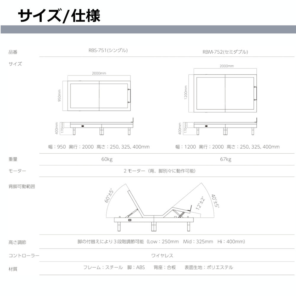 Electric Reclining Bed RBS-751 Single Size