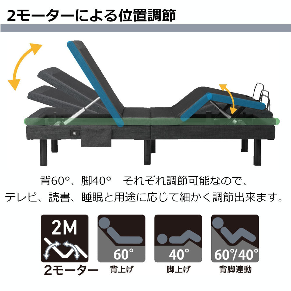 Electric Reclining Bed RBM-752 Semi-Double Size