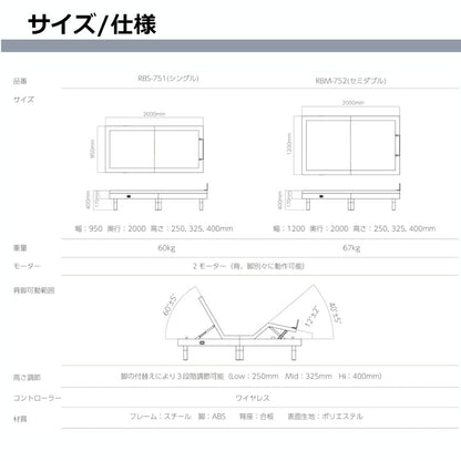 Electric Reclining Bed RBM-752120 with Mattress