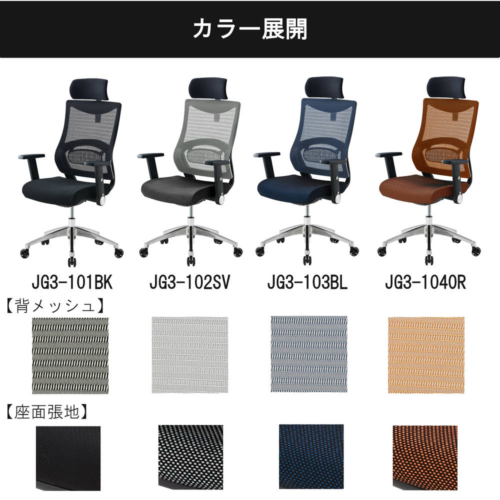 Ergonomic Chair JG3-104OR Office Chair with Arms