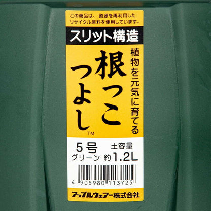 Appleware Strong Roots 5号 Green