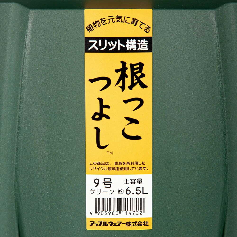 Appleware Strong Roots 9 Type Green