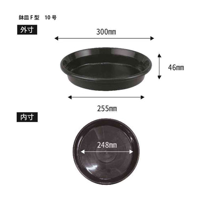 Appleware Pot Saucer Type F 10 Black