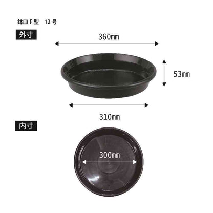 Appleware Pot Saucer Type F 12 Black