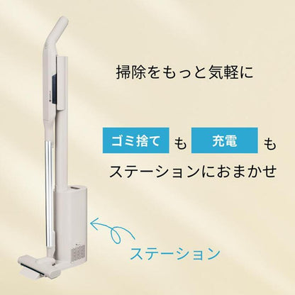 CCP Station Ultra-Light Cleaner CM-HC29-GB Charging Stand Included Lightweight Slim Powerful Suction Easy Trash Disposal Glacier Beige