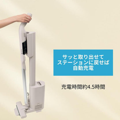 CCP Station Ultra-Light Cleaner CM-HC29-GB Charging Stand Included Lightweight Slim Powerful Suction Easy Trash Disposal Glacier Beige