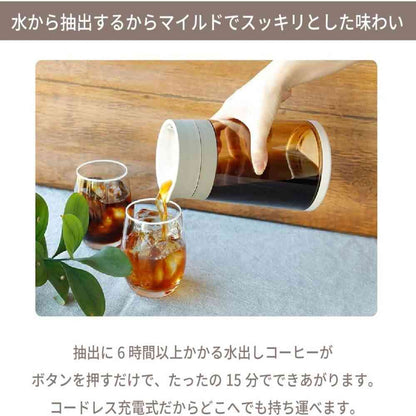 CCP Cold Brew Coffee Maker CoolBarista