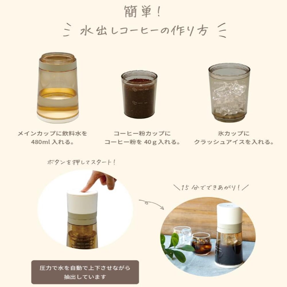CCP Cold Brew Coffee Maker CoolBarista