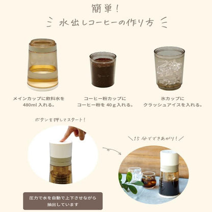 CCP Cold Brew Coffee Maker CoolBarista