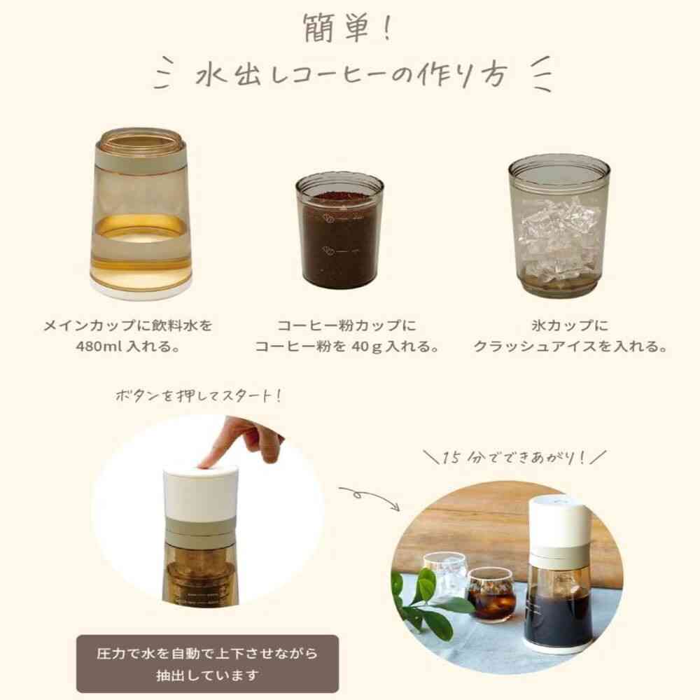 CCP Cold Brew Coffee Maker CoolBarista