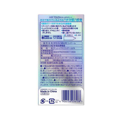 [Medical Device] Reckitt Benckiser Japan Durex Air Touch Extra Lubricated (10 Pieces)