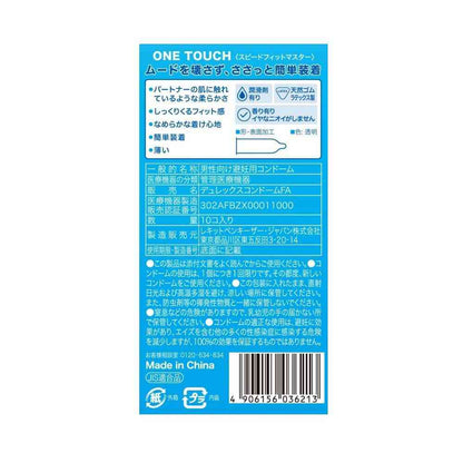 [Medical Device] Reckitt Benckiser Japan Durex Speed Fit Master (10 Pieces)
