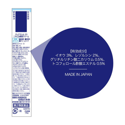 Clearasil Acne Treatment Cream White Type 18g