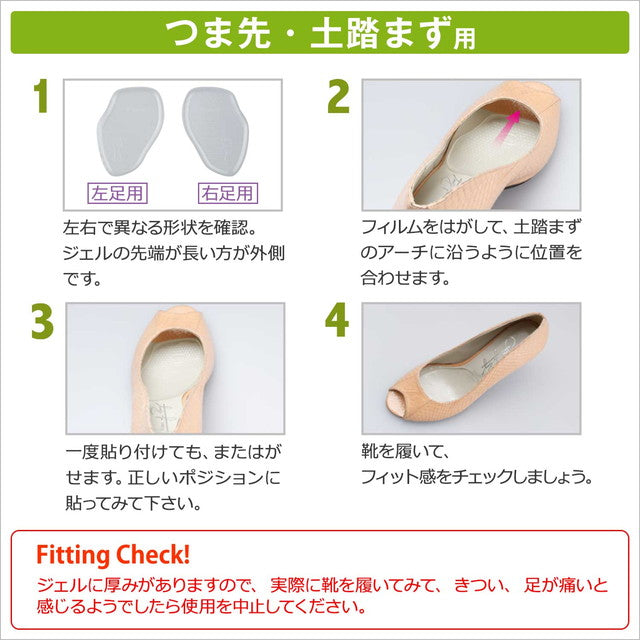 Dr. Scholl's Party Feet Gel Arch Cushion (1 Pair)