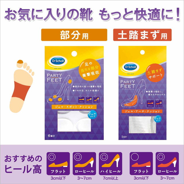 Dr. Scholl's Party Feet Gel Arch Cushion (1 Pair)