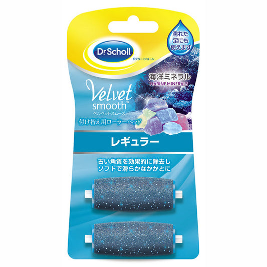 Dr. Scholl Velvet Smooth Electric Foot File Ocean Mineral Replacement Regular