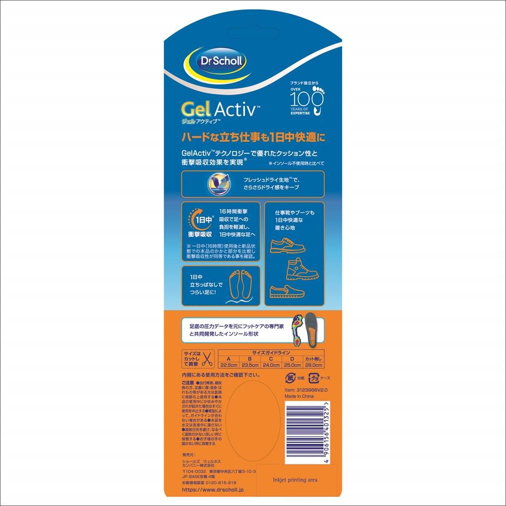 Dr. Scholl's Gel Active Work S Size