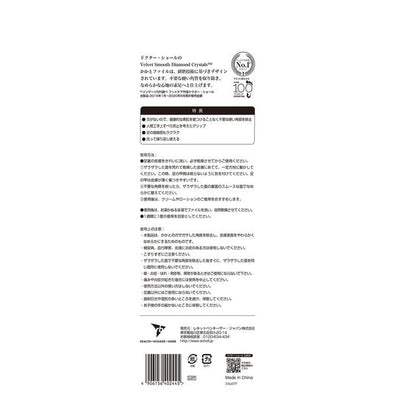 Reckitt Benckiser Japan Velvet Smooth Diamond Crystals Heel File (1 Piece)