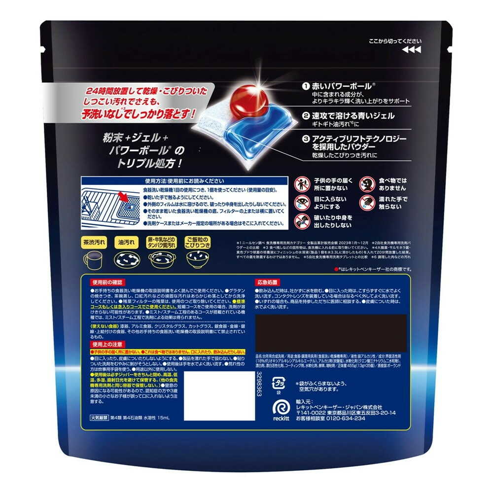 Reckitt Benckiser Finish Ultra Tablets M (35 Pieces)