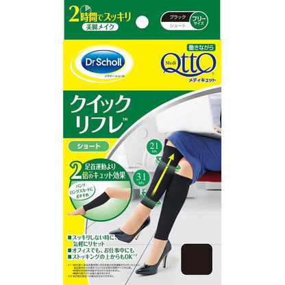 MediQttO Quick Refresh Short for Work