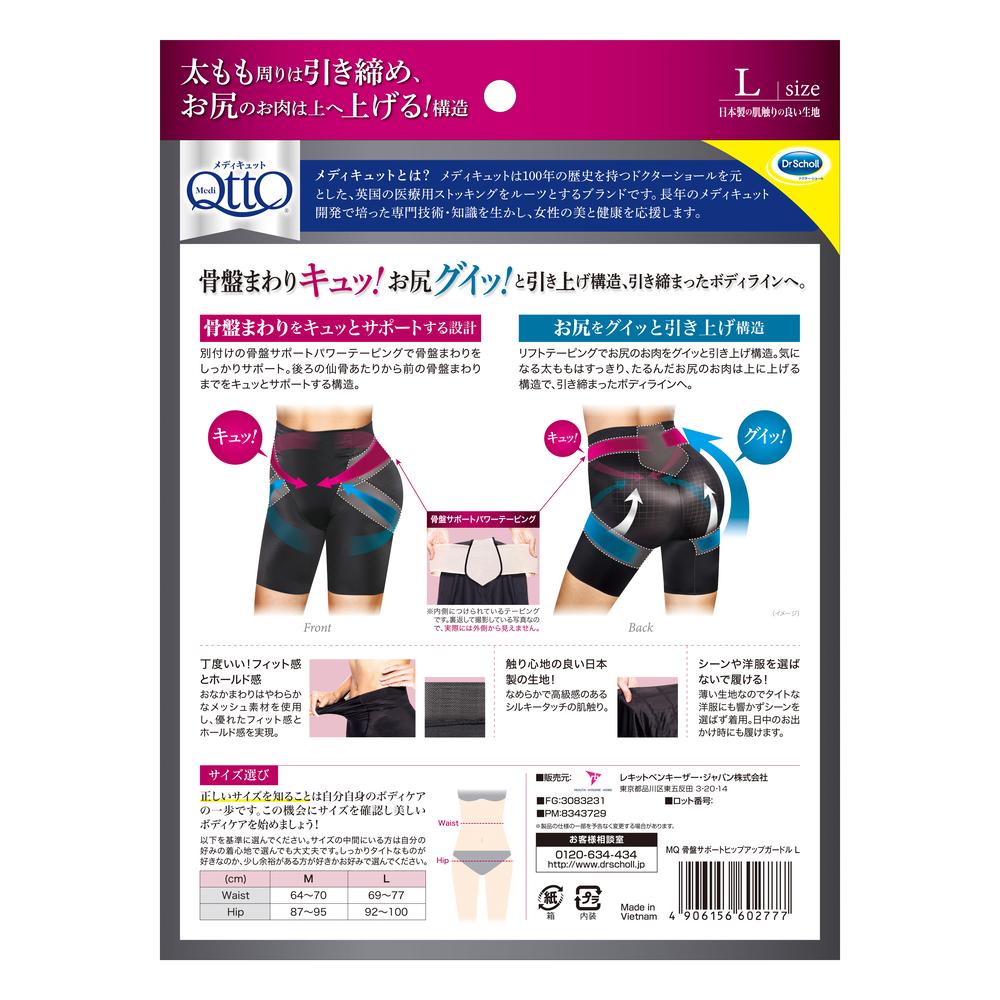 MediQttO Pelvic Support Hip-Up Girdle L Size