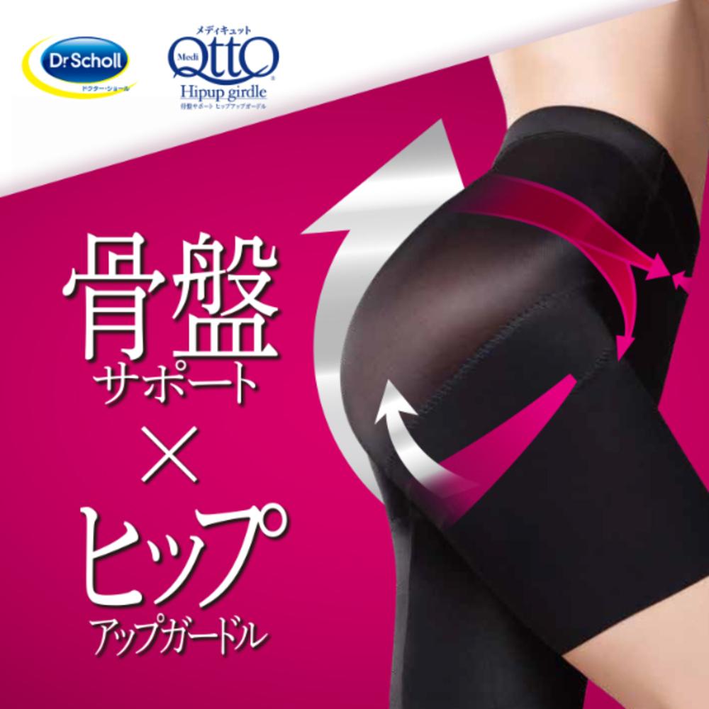 MediQttO Pelvic Support Hip-Up Girdle L Size