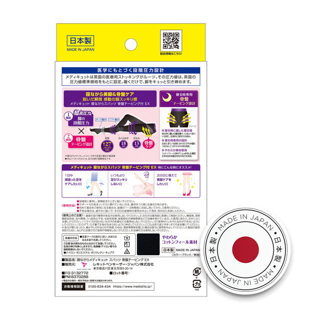 Reckitt Benckiser Japan Sleeping MediQttO Spats Pelvic Taping EX M Size
