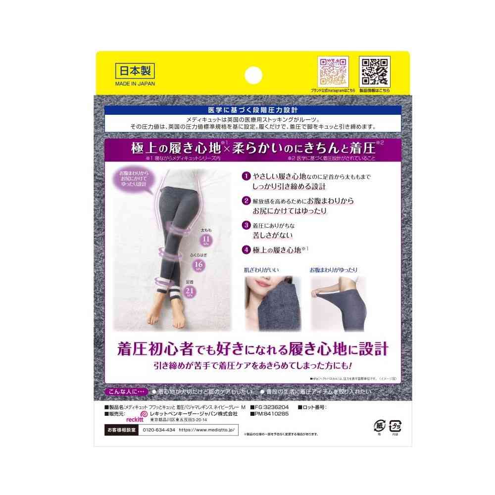 Reckitt Benckiser Japan MediQttO Fluffy Compression Pajama Leggings Navy Gray M