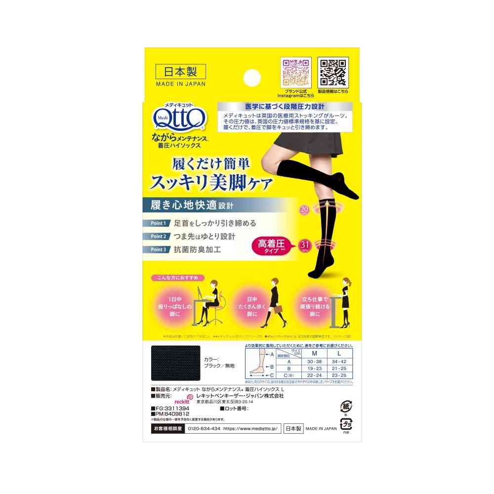 Reckitt Benckiser Japan MediQttO Maintenance Compression High Socks L