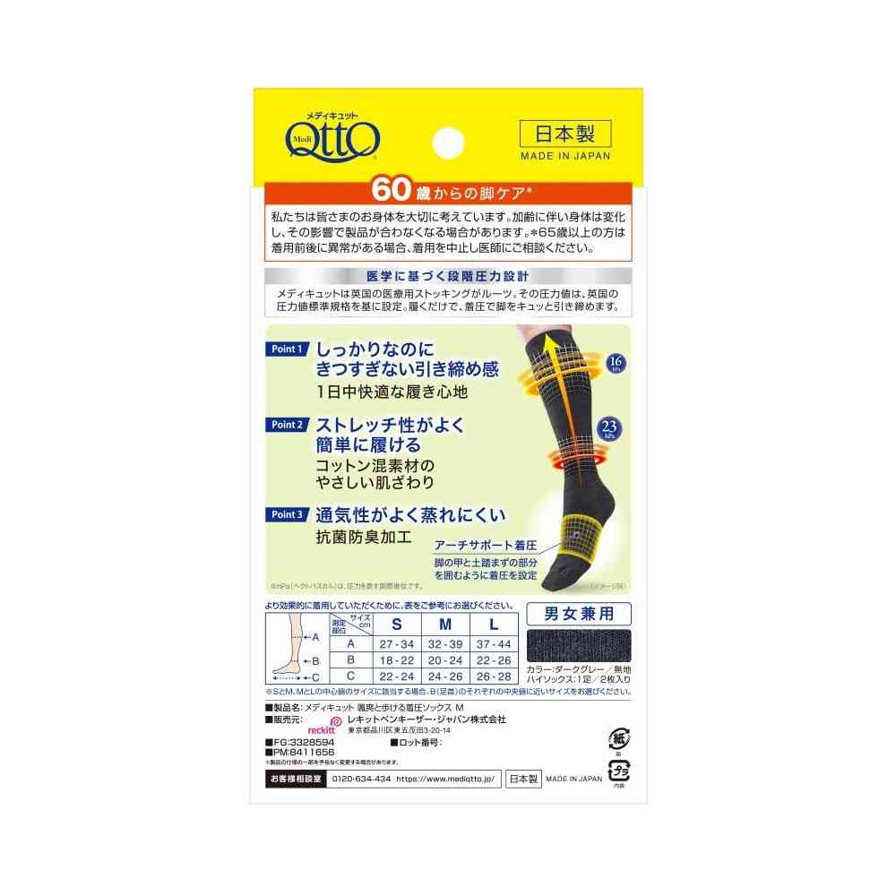 Reckitt Benckiser Japan MediQttO Compression Socks M Size