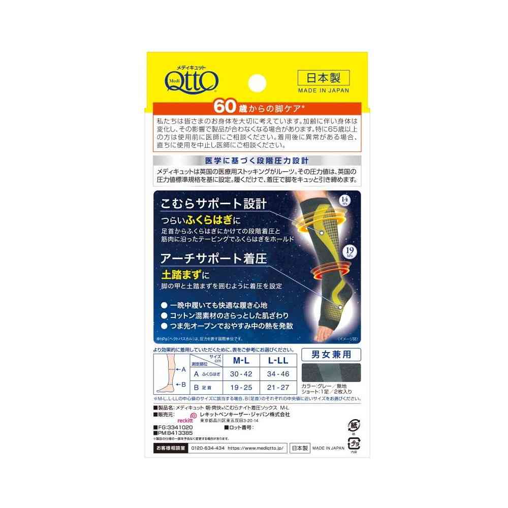 Reckitt Benckiser Japan MediQttO Morning Refresh Calf Compression Socks M-L