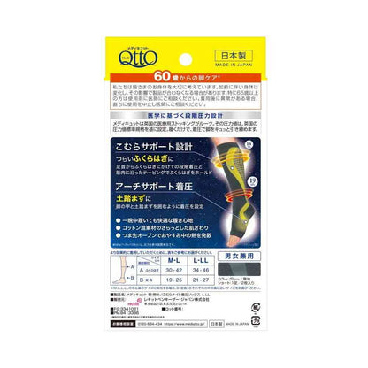 Reckitt Benckiser Japan MediQttO Morning Refresh Calf Compression Socks L-LL