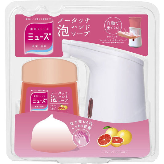 Muse No-Touch Foaming Hand Soap Dispenser + Grapefruit Scent 250ml