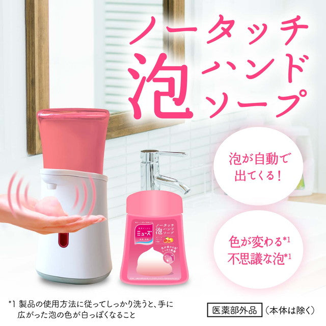 Muse No-Touch Foaming Hand Soap Dispenser + Grapefruit Scent 250ml