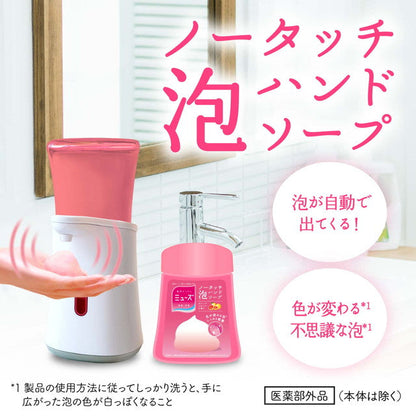 Muse No-Touch Foaming Hand Soap Dispenser + Grapefruit Scent 250ml