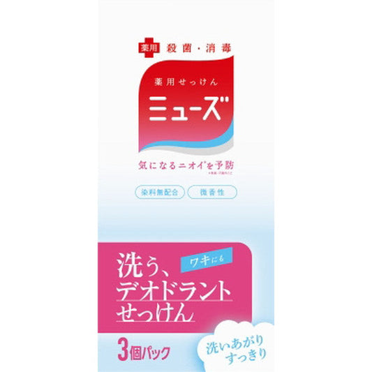 Muse Soap Deodorant 3 Pack