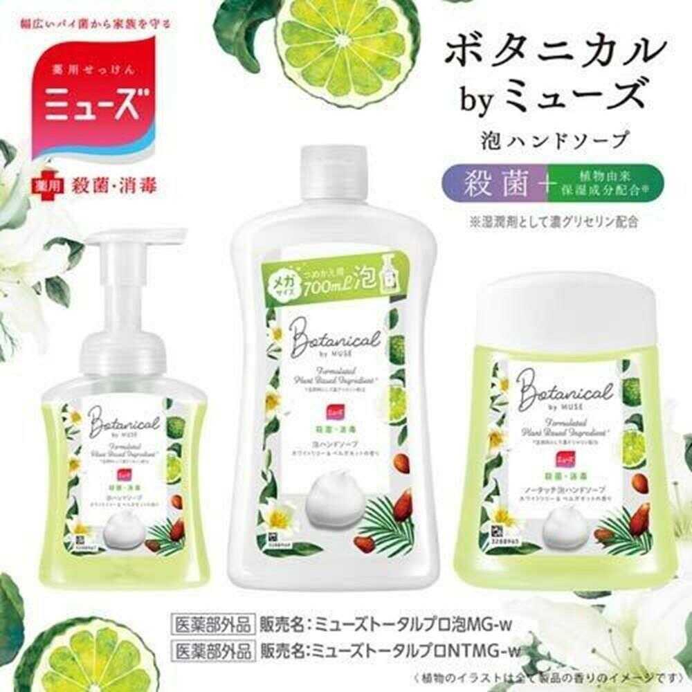 Mousse Botanical White Foaming Hand Soap (250ml)