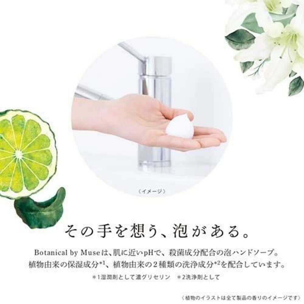 Mousse Botanical White Foaming Hand Soap (250ml)