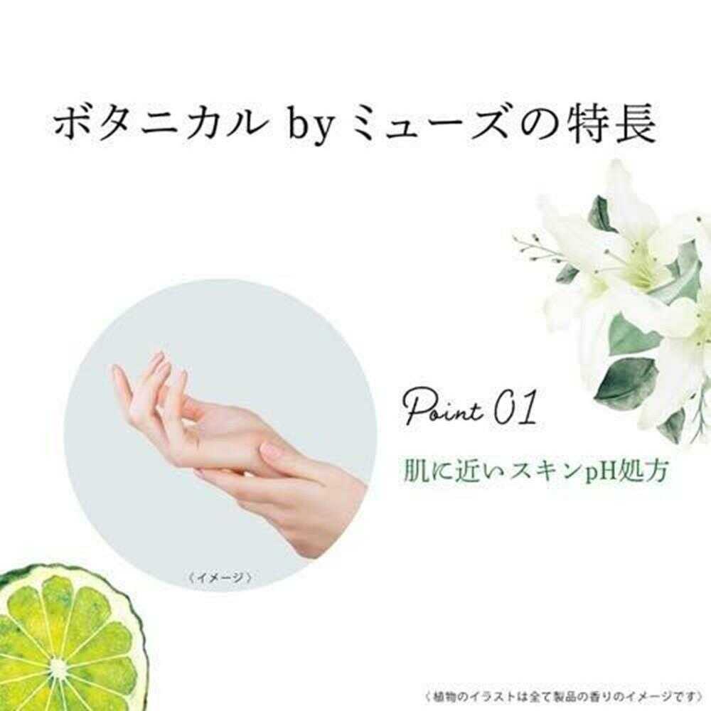 Mousse Botanical White Foaming Hand Soap (250ml)