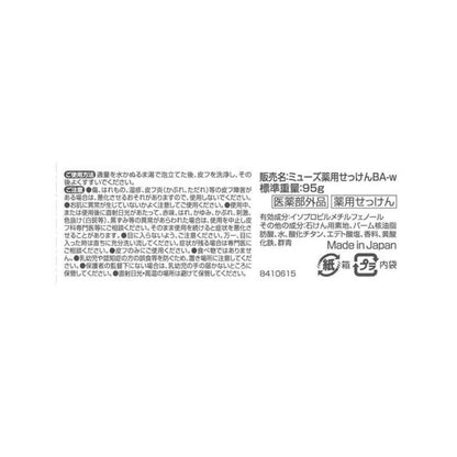 [Quasi-Drug] Reckitt Benckiser Japan Botanical by MUSE Green Tea & Bergamot Scent 95g