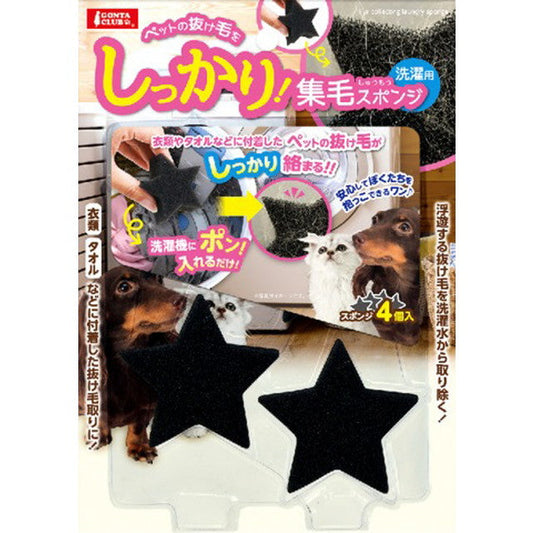 Pet Hair Catching Sponge for Laundry