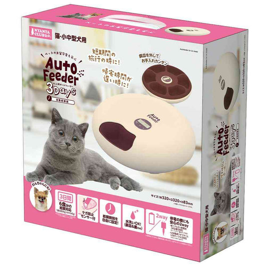 Pet Auto Feeder 3 Days