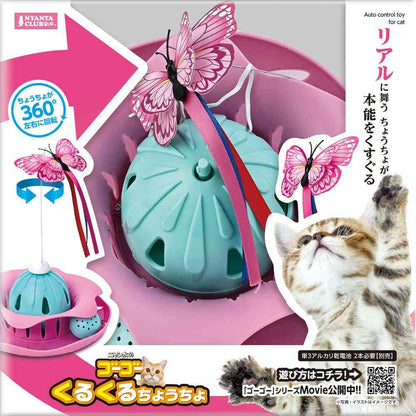 Go-Go Twirling Butterfly