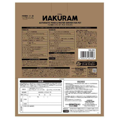 Nacram Pet Auto Feeder and Fountain