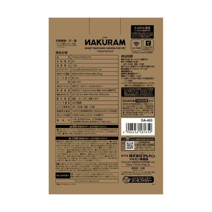 Nakuramu Pet Monitoring Camera