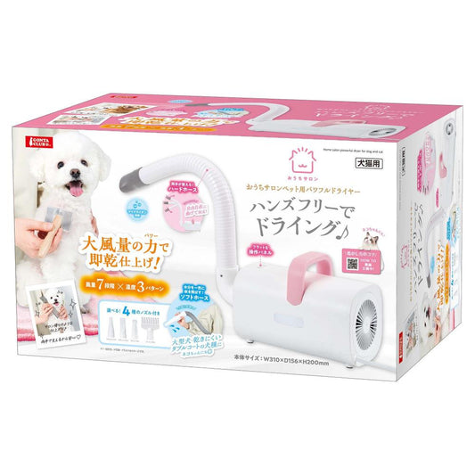 Home Salon Pet Powerful Dryer