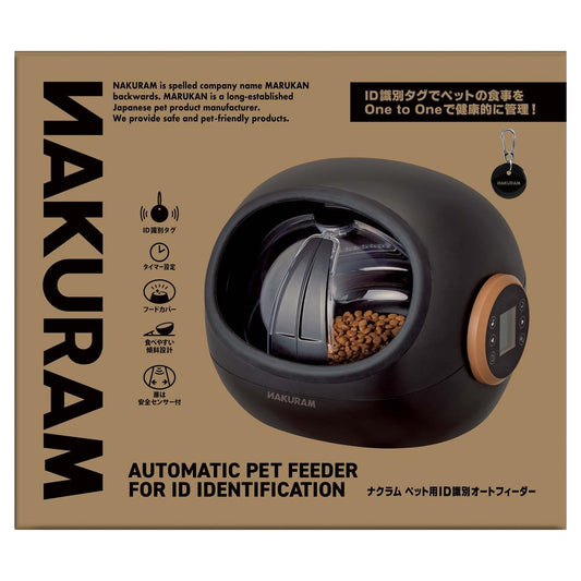 Nakuramu Pet ID Recognition Auto Feeder